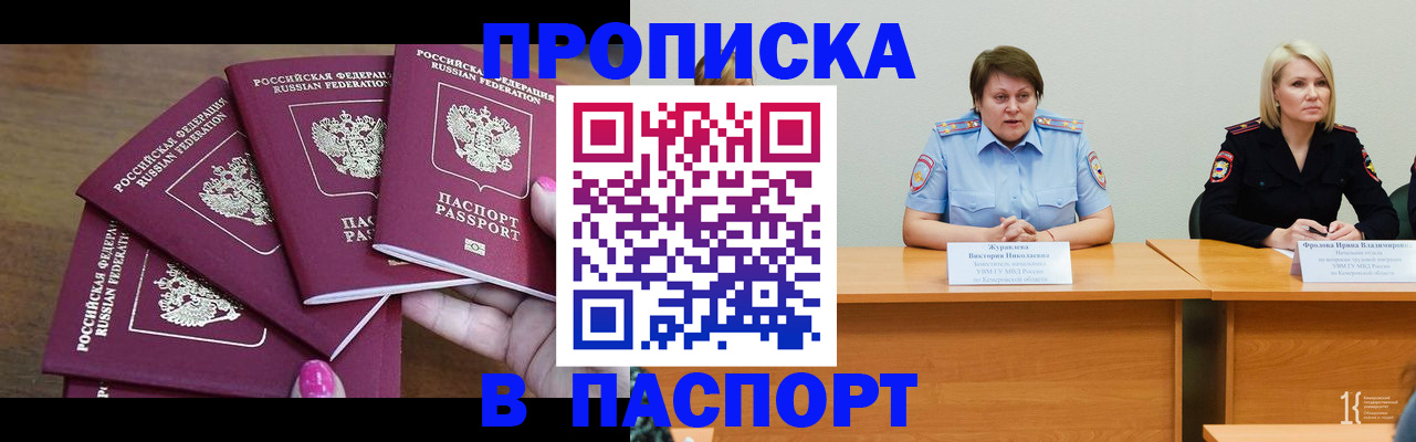 временная регистрация законно в Тверской области